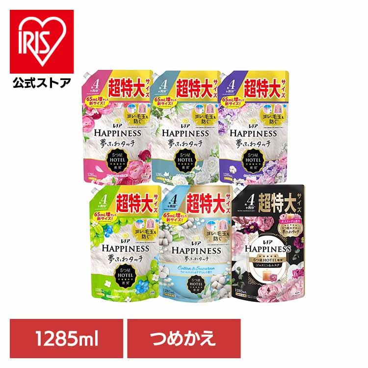 柔軟剤 詰め替え 1285ml レノアハピネス 夢ふわタッチ 詰替え 特大サイズ レノア P&amp;amp;G