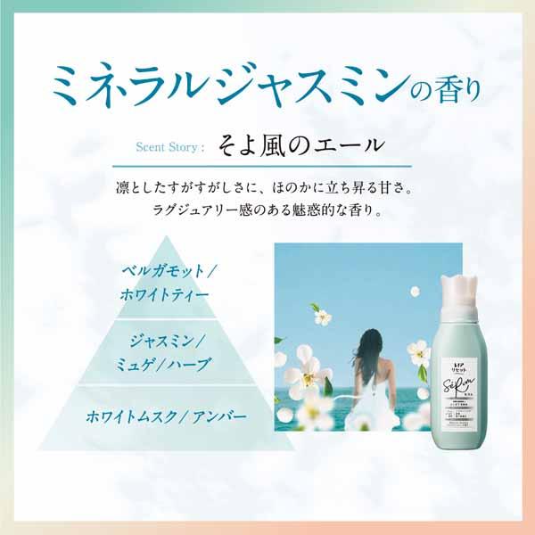 よくばり柔軟剤「レノアリセット セラム」2024年8月下旬より新発売 柔軟剤