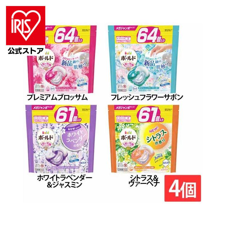ボールド 洗濯洗剤 洗剤 ジェルボール 4個セット 衣類用洗剤 大容量
