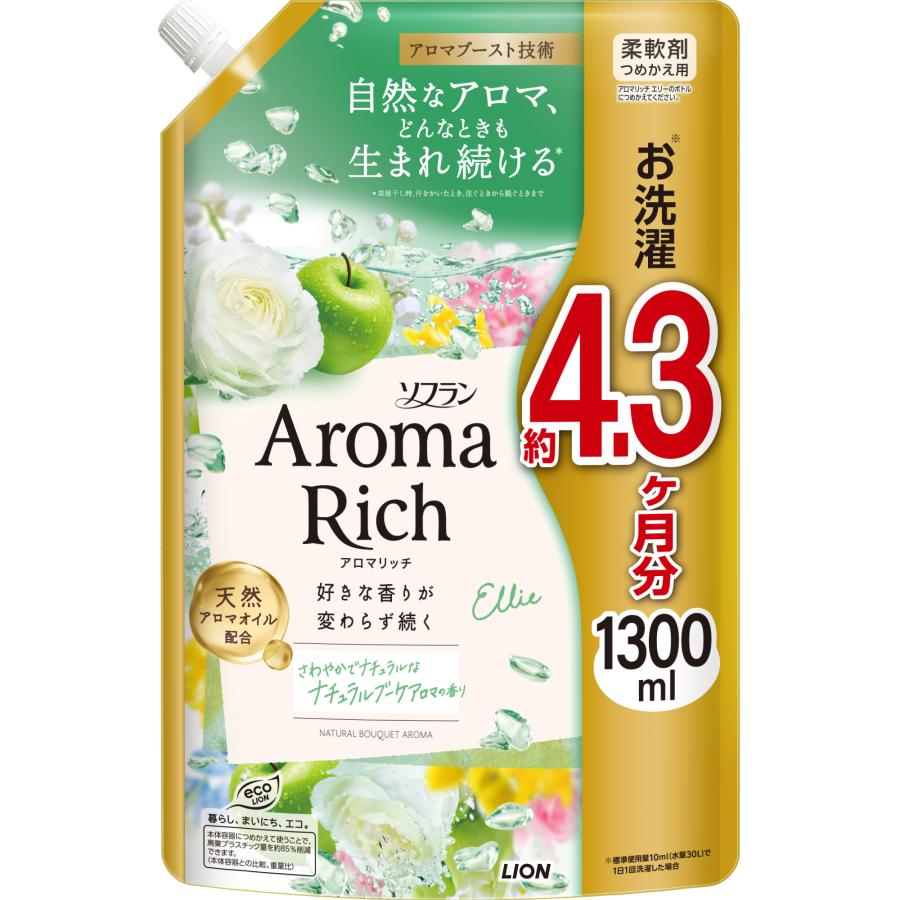 LION（ライオン） 柔軟剤 ソフラン アロマリッチ 詰め替え 1300ml