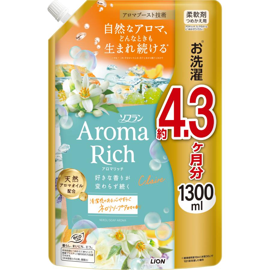 LION（ライオン） 柔軟剤 ソフラン アロマリッチ 詰め替え 1300ml