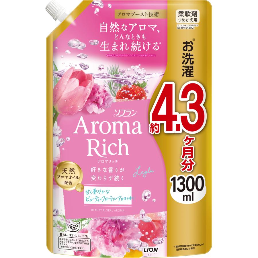 LION（ライオン） 柔軟剤 ソフラン アロマリッチ 詰め替え 1300ml 
