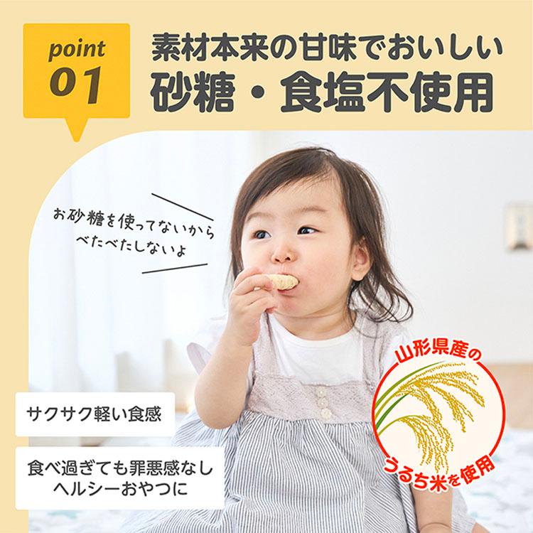 EDISONmama（エジソンママ） 離乳食 赤ちゃん おやつ くちどけおこめぼ