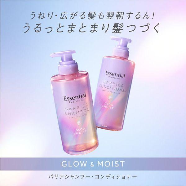 Essential シャンプー トリートメント コンディショナー