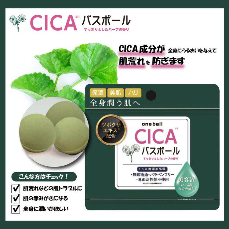 入浴剤 ギフト バスボール 45g アソートセット 30個入（各種5個） CICA