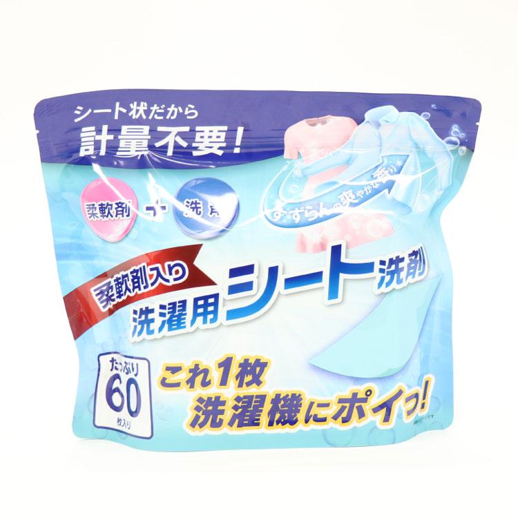 洗剤 シート 洗濯洗剤 日用消耗品 洗剤柔軟剤 衣類用洗剤 柔軟剤入り