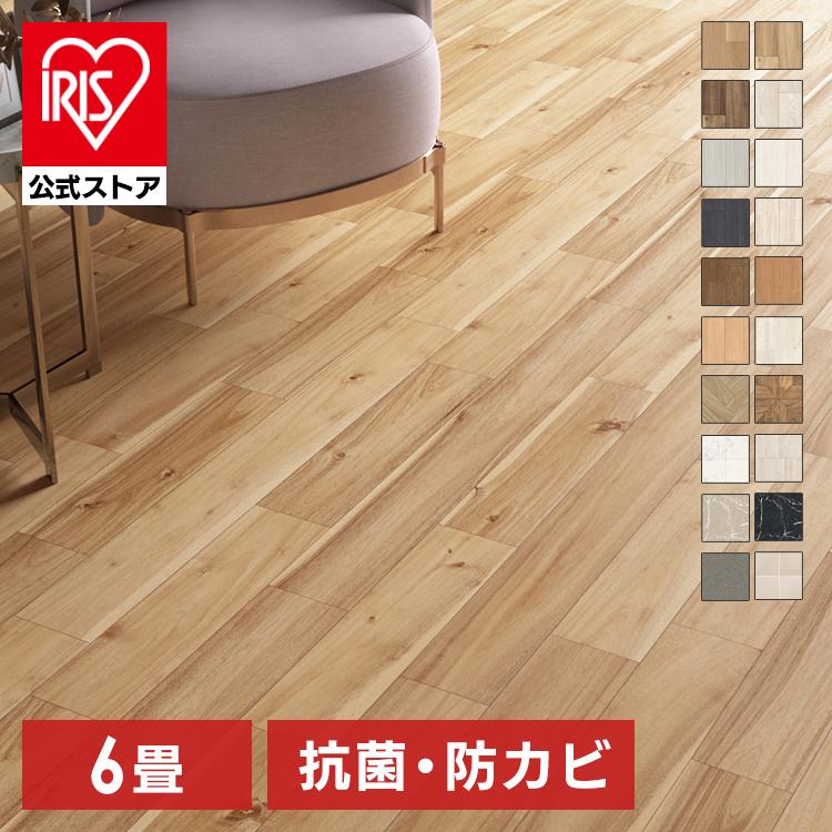 アイリスプラザ ウッドフローリングカーペット 6畳 江戸間