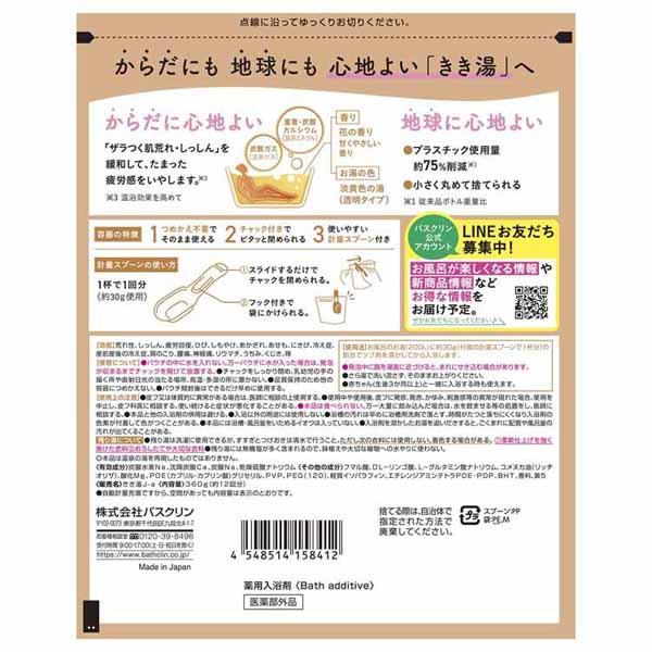バスクリン（BATHCLIN） 入浴剤 ギフト きき湯 360g 炭酸湯 炭酸 疲労