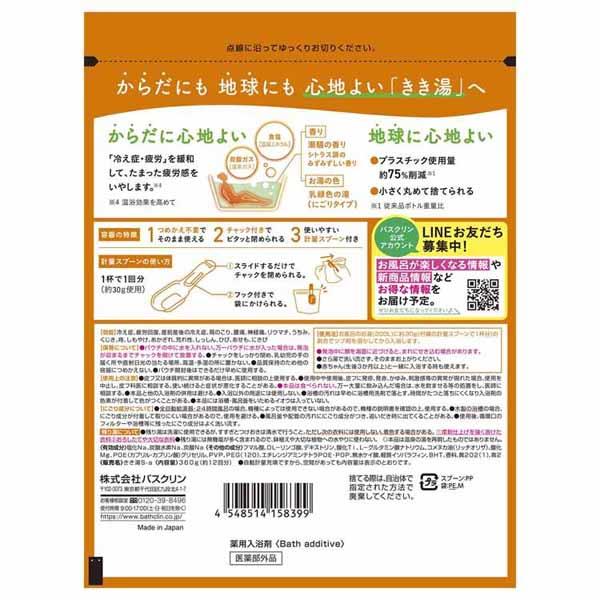 バスクリン（BATHCLIN） 入浴剤 ギフト きき湯 360g 12個セット 炭酸湯