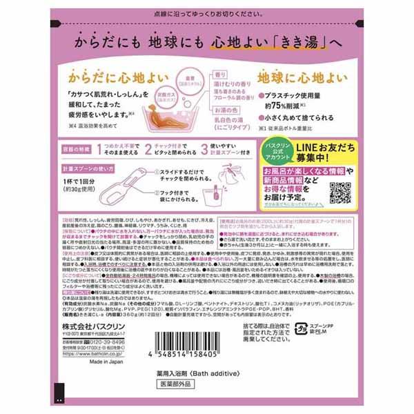 【4箱】バスクリン　入浴剤　きき湯薬用入浴剤　炭酸　温浴効果　新商品　58個 楽天市場】バスクリン きき湯 58包入 4種 アソートパック 入浴剤 薬用