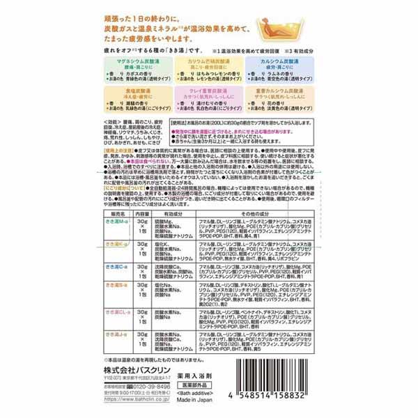 バスクリン（BATHCLIN） 入浴剤 ギフト きき湯 6包 12個セット