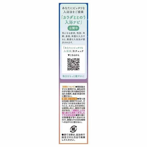 バスクリン（BATHCLIN） 入浴剤 ギフト きき湯 6包 12個セット