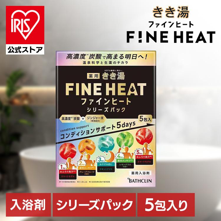 バスクリン（BATHCLIN） 入浴剤 ギフト きき湯 5包 アソートセット