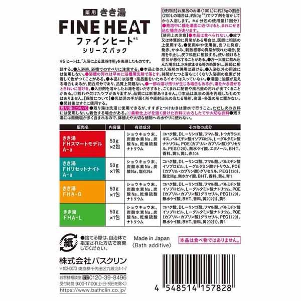 バスクリン（BATHCLIN） 入浴剤 ギフト きき湯 5包 アソートセット