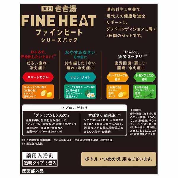 バスクリン（BATHCLIN） 入浴剤 ギフト きき湯 5包 アソートセット