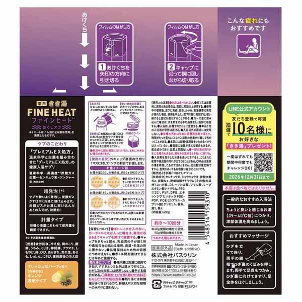 バスクリン（BATHCLIN） 入浴剤 きき湯 ファインヒート 400g 6個セット