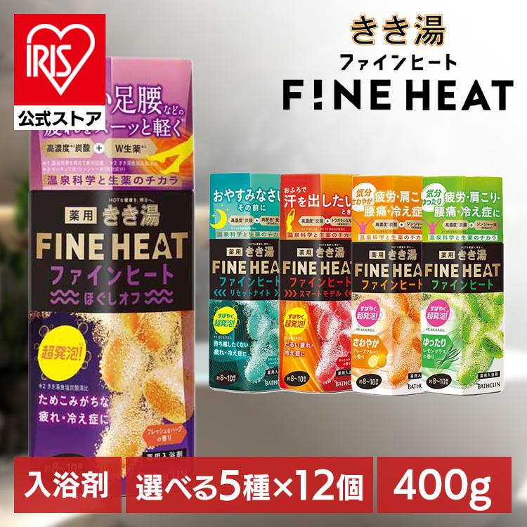 バスクリン（BATHCLIN） 入浴剤 きき湯 ファインヒート 400g 12個