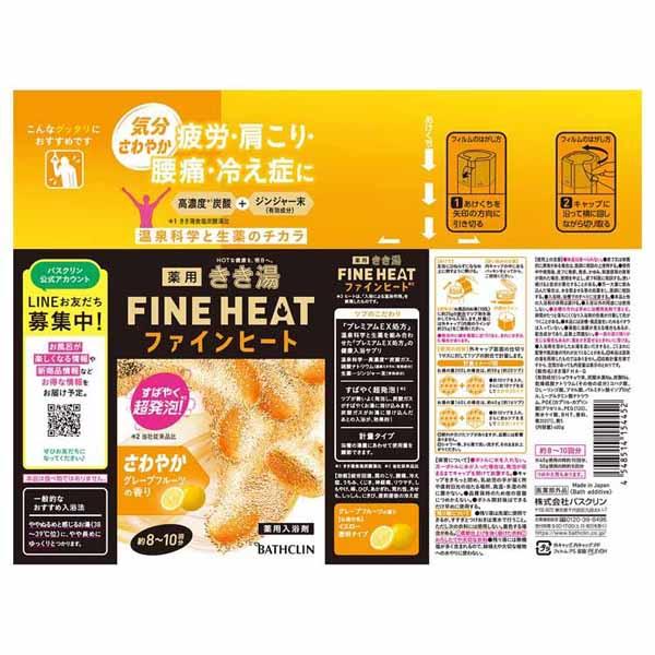 バスクリン（BATHCLIN） 入浴剤 きき湯 ファインヒート 400g 12個