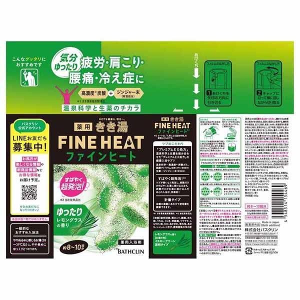 バスクリン（BATHCLIN） 入浴剤 きき湯 ファインヒート 400g 12個
