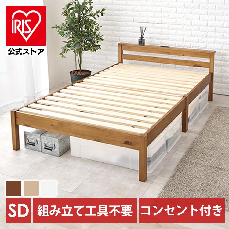 ベッドフレーム 工具不要 組立簡単 セミダブルベッド（ネジレス） MB