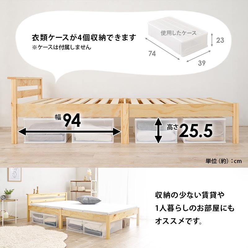 ベッドフレーム 工具不要 組立簡単 セミダブルベッド（ネジレス） MB