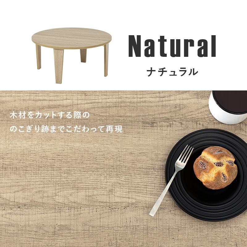 折りたたみテーブル ヴィンテージ風 円形 座卓 折れ脚テーブル MT-6868