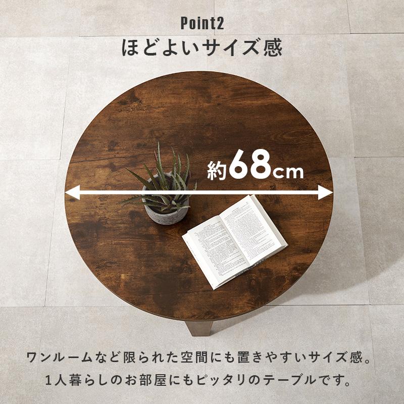 折りたたみテーブル ヴィンテージ風 円形 座卓 折れ脚テーブル MT-6868