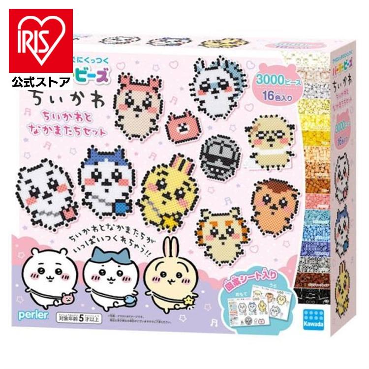いかさ　ビーズ完成品 カワダ パーラービーズ ちいかわ アイロンビーズ おもちゃ 子供 子ども