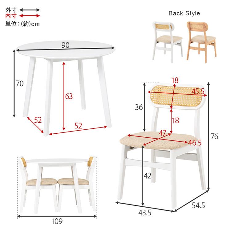 ダイニングセット 3点セット 家具 テーブル ダイニングテーブル チェア