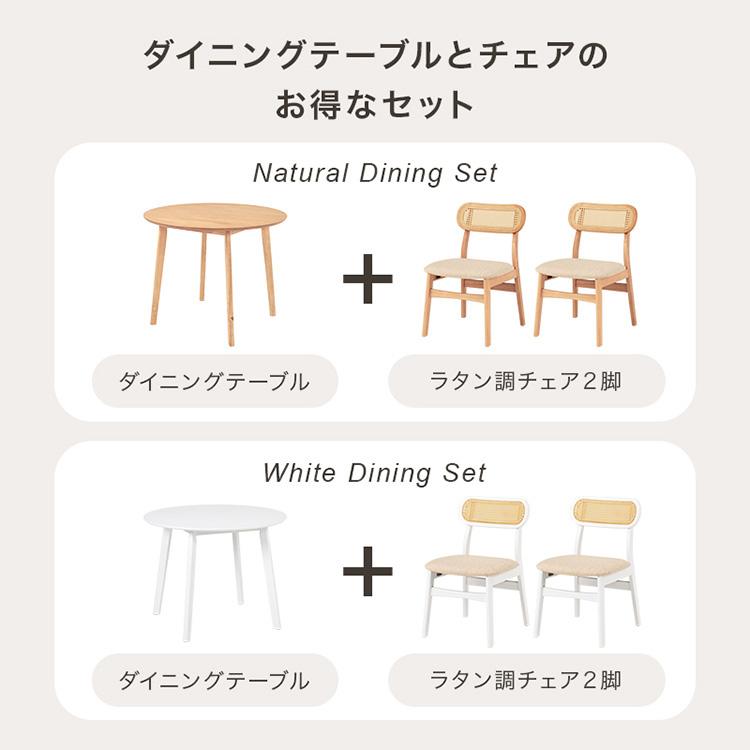 ダイニングセット 3点セット 家具 テーブル ダイニングテーブル チェア