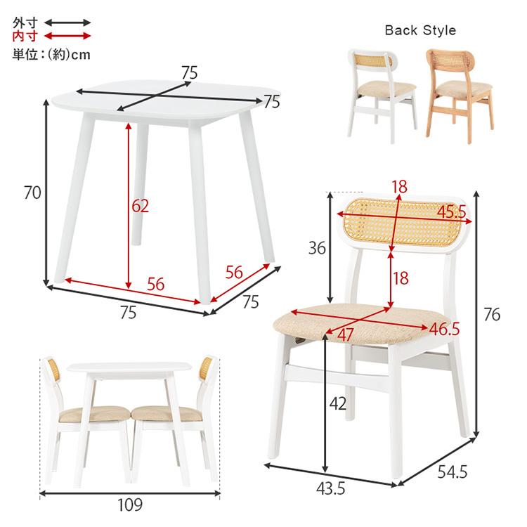 ダイニングセット 3点セット 家具 テーブル ダイニングテーブル チェア