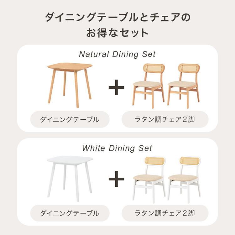 ダイニングセット 3点セット 家具 テーブル ダイニングテーブル チェア