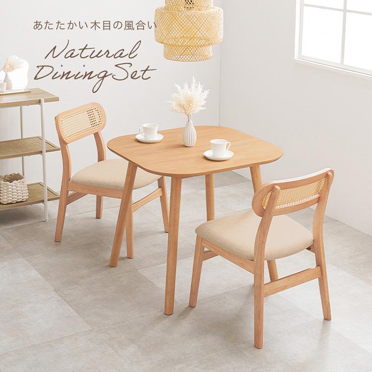 ダイニングセット 2人用 3点セット 食卓 テーブル 収納付き おしゃれ コン 収納家具 テーブル ダイニングテーブル (2梱包)ダイニング3点