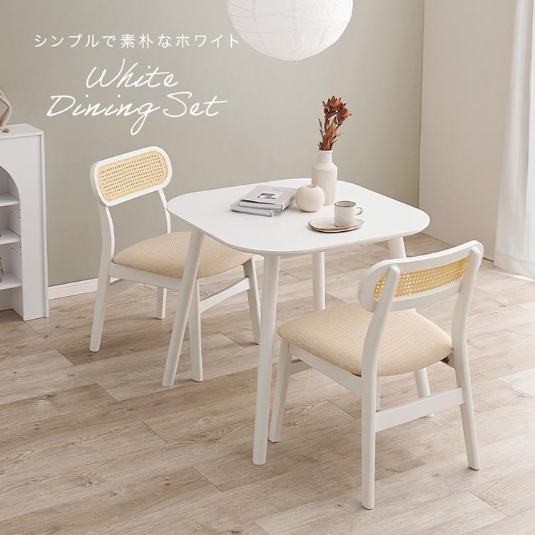 ダイニングセット 3点セット 家具 テーブル ダイニングテーブル チェア
