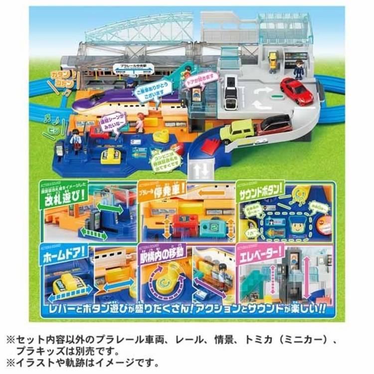 タカラトミー（TAKARA TOMY） プラレール ビッグステーション おもちゃ