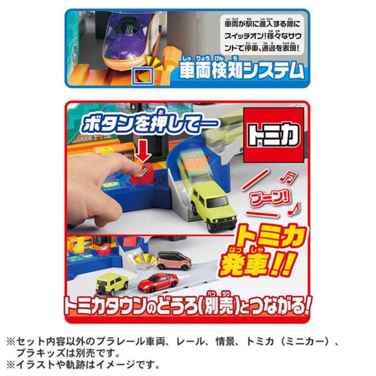 プラレール ビッグステーション おもちゃ 子供 子ども プレゼント ギフト 玩具 レバーでアクション＆サウンド！ビッグステーション | タカラトミー | 02