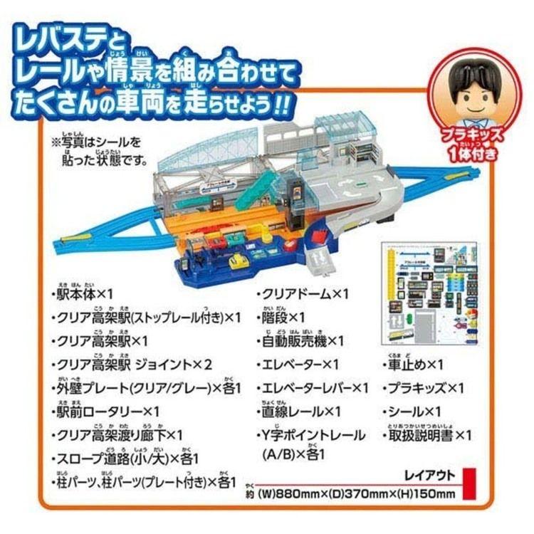 プラレール ビッグステーション おもちゃ 子供 子ども プレゼント ギフト 玩具 レバーでアクション＆サウンド！ビッグステーション | タカラトミー | 05