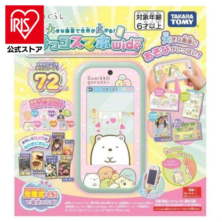 タカラトミー（TAKARA TOMY） すみっコスマホワイド すみっコぐらし