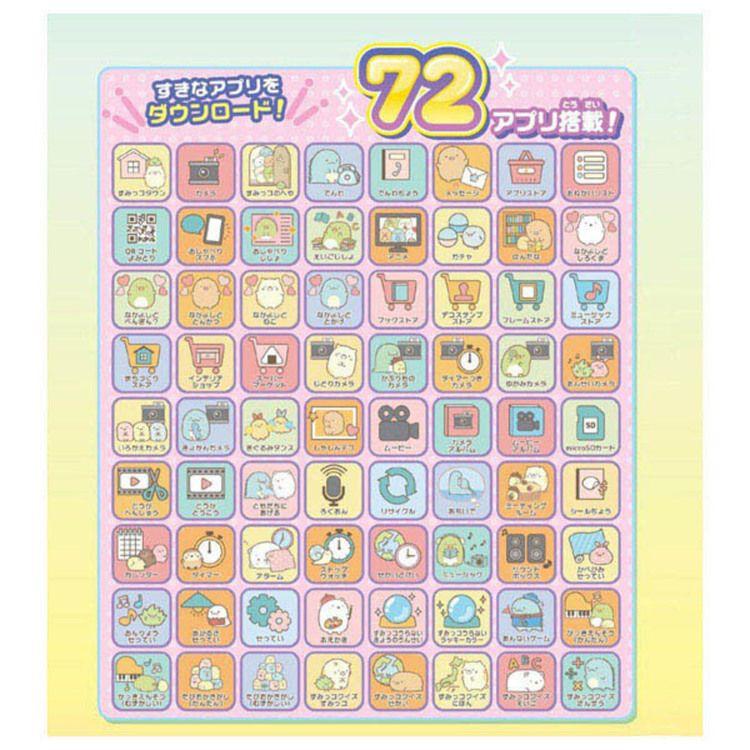 タカラトミー 玩具 おもちゃ スマホ 大きな画面で世界が広がる