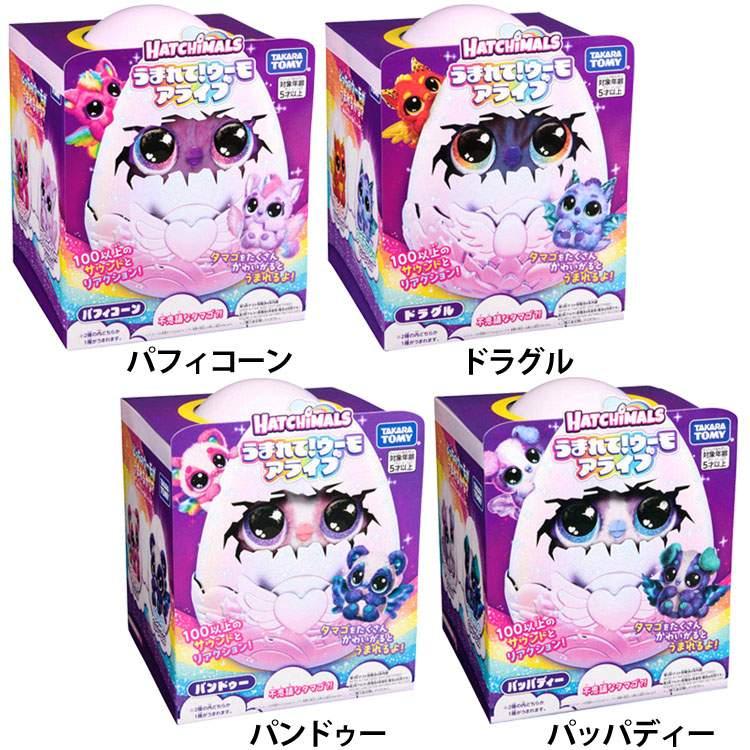 タカラトミー 玩具 おもちゃ ペット うまれて!ウーモ アライブ タカラトミー 玩具 おもちゃ ペット うまれて!ウーモ アライブ