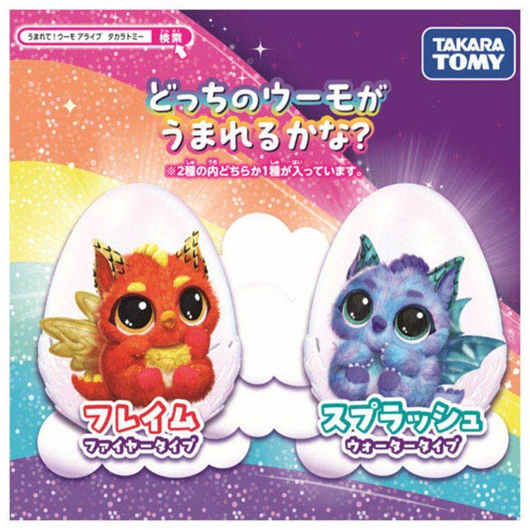 タカラトミー 玩具 おもちゃ ペット うまれて！ウーモ アライブ