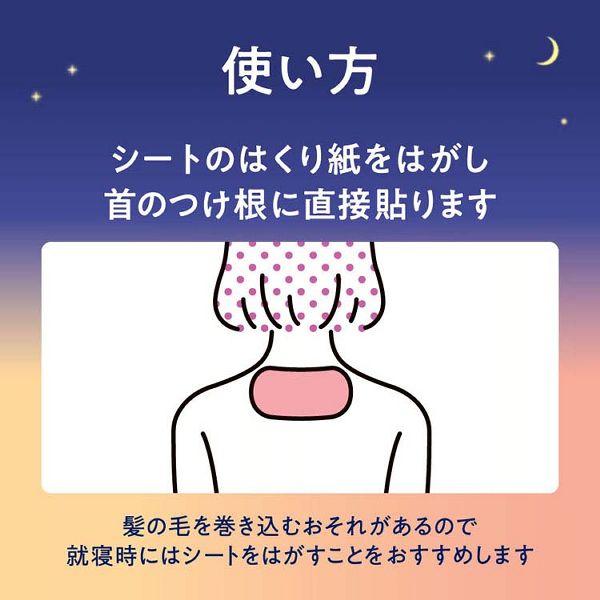 ホットパック 首 肩 めぐりズム 蒸気でグッドナイト 首もとあったかパック 12枚入 花王 | めぐりズム | 05