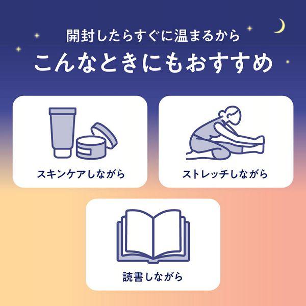 ホットパック 首 肩 めぐりズム 蒸気でグッドナイト 首もとあったかパック 12枚入 花王 | めぐりズム | 06