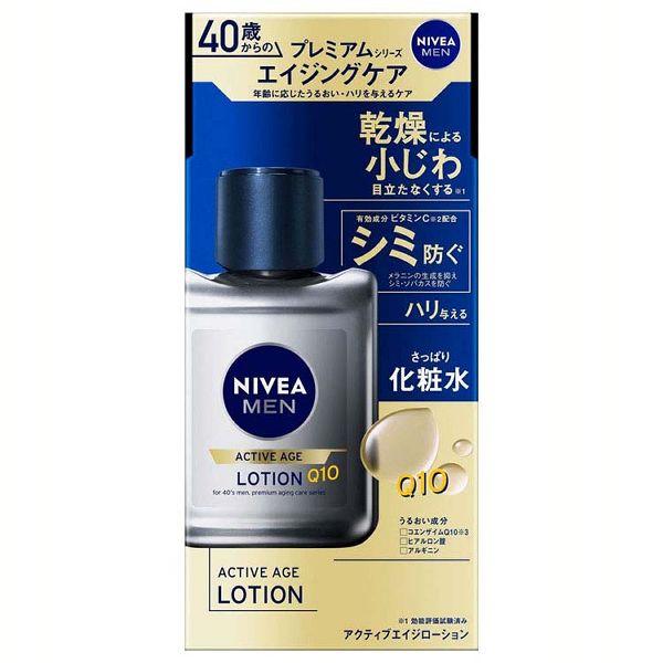 化粧水　男性用2本入1箱 NIVEA（ニベア） (2個)化粧水 男性用 スキンケア ニベアメン