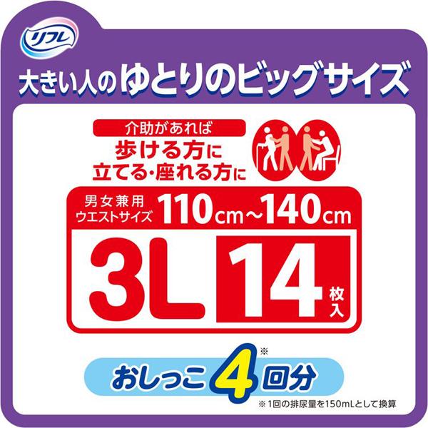 リフレ 大人用おむつ 介護用紙パンツ まとめ買い BIG 3Lサイズ 14枚