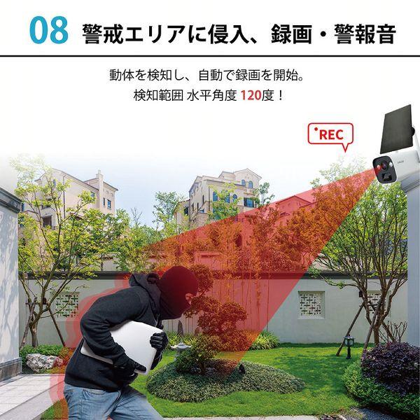 防犯カメラ 屋外 屋内 バッテリー IPカメラPro+ソーラーパネルセット