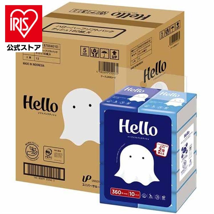 ティッシュ ティッシュペーパー Hello ソフトパック 180組 10パック 12個セット ハロー ソフトパックティシュ ハーフ 小さめ コンパクト | hello（ユニバーサル・ペーパー）