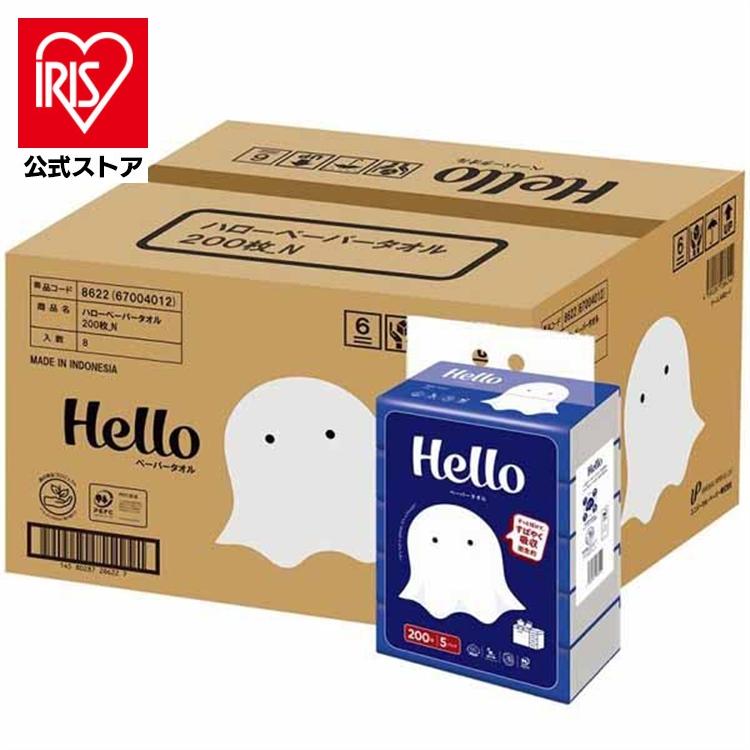 ペーパータオル 中判 キッチンペーパー まとめ買い ハロ ハンドタオル 200枚×5個パック×8個 ハロー hello