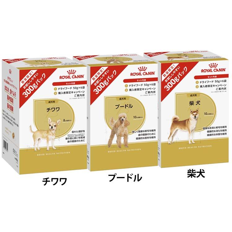 ペットフード 犬 ドッグフード 成犬 トライアルパック 50g×6