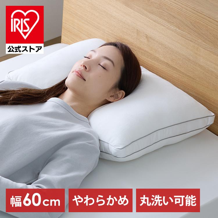 枕 まくら 洗える マシュマロみたいなホテル枕 ホテルライク 86317